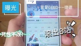 捷德后续爆料视频大全最新,揭秘神秘事件与未来走向 第1张 捷德后续爆料视频大全最新,揭秘神秘事件与未来走向 第1张